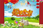 兔年大吉