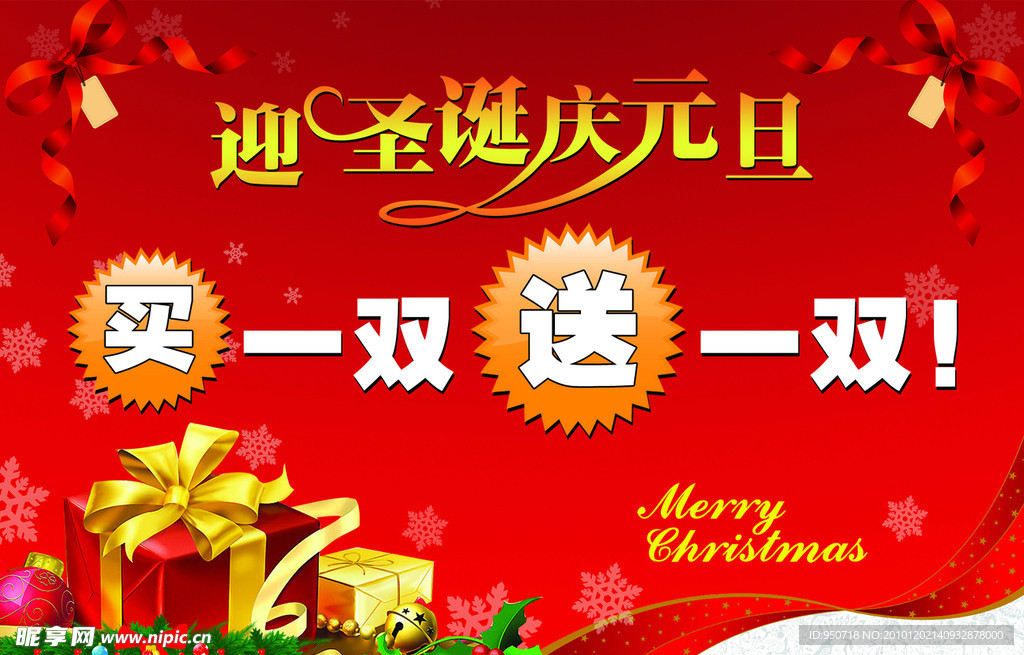 圣诞吊旗