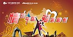 瓷砖情动中国