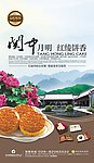 人月团员中秋节
