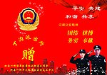 公安