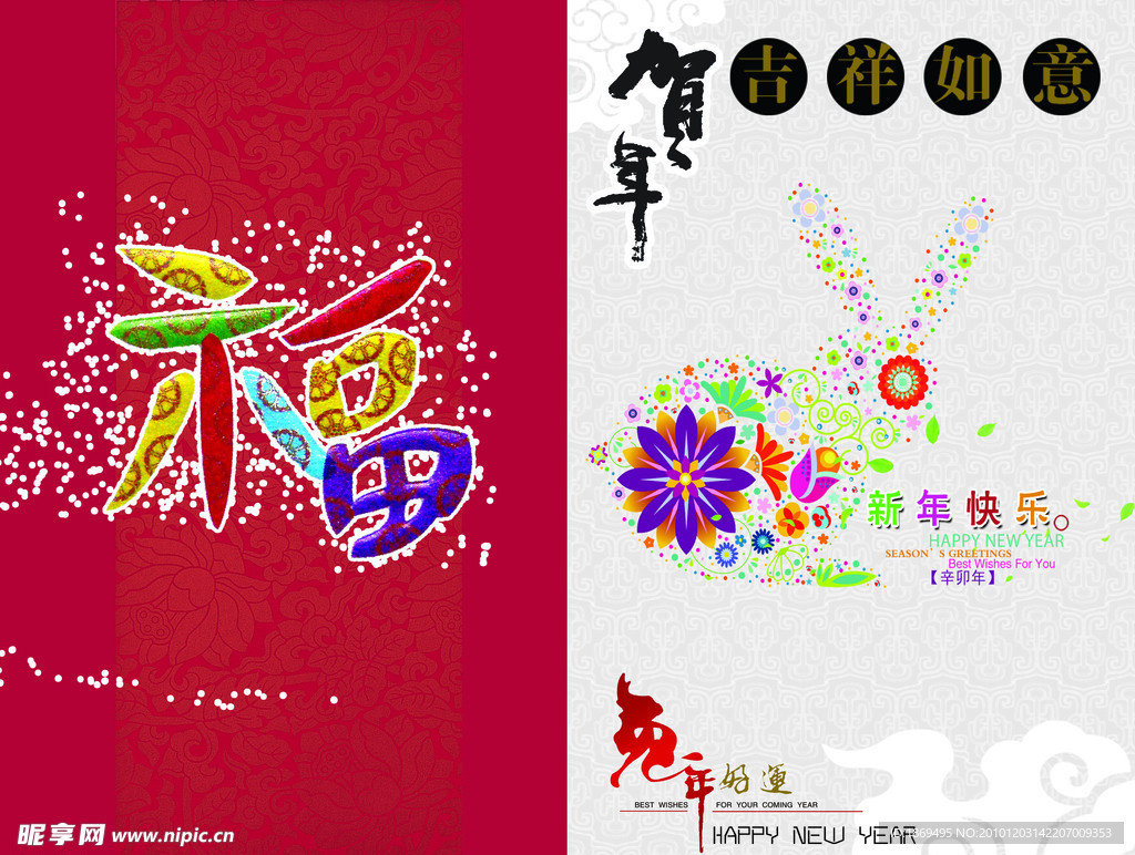 新年贺卡