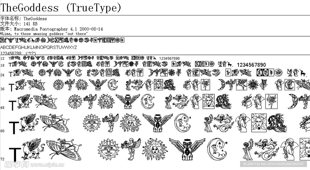 古代风格字体