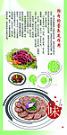 菜广告宣传