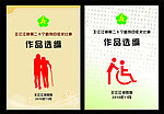 残联封面