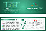 广告公司名片