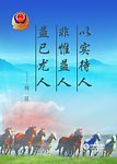 廉洁海报