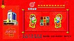 2011 自来水贺卡普卡设计