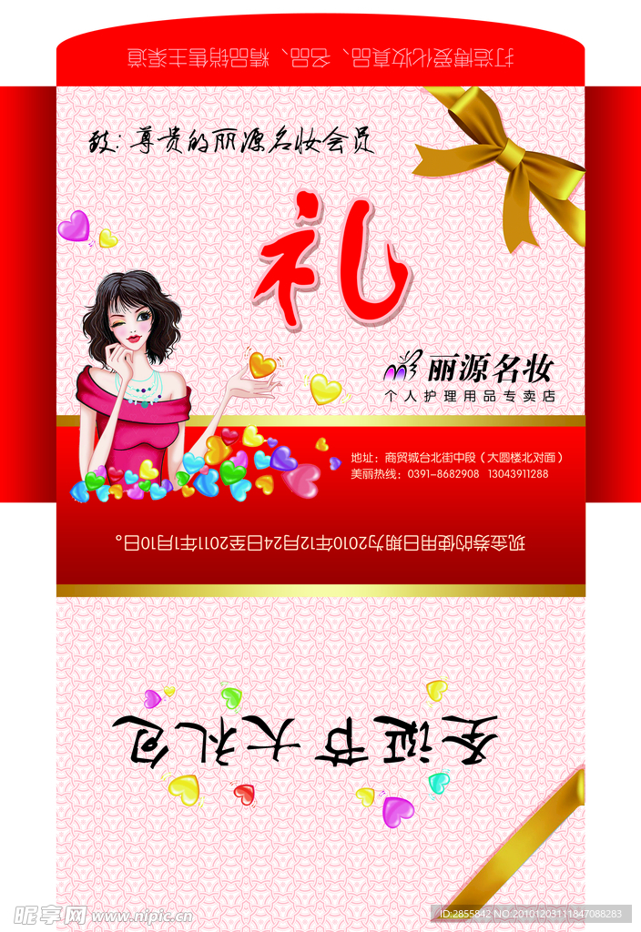 大礼包信封
