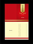 酒店 会员 宴会 菜单
