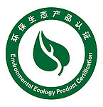 环保生态产品认证标志