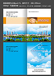 市民礼仪手册 封面