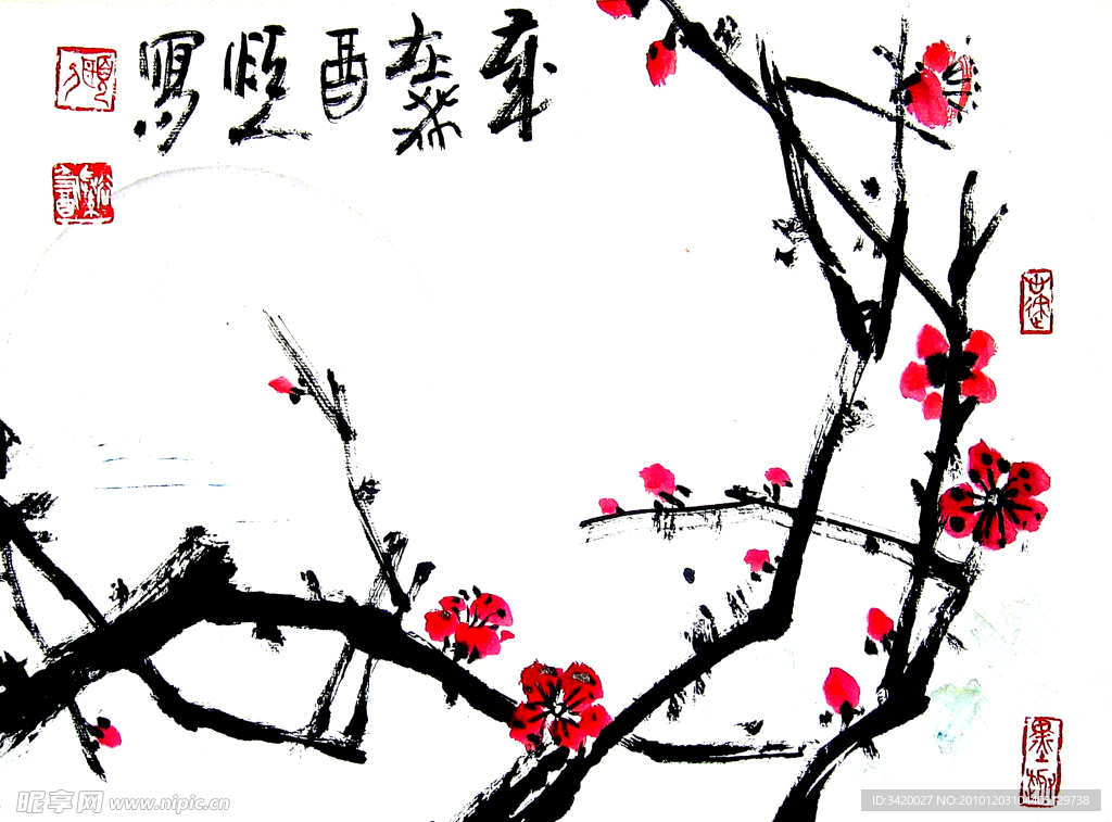 梅花