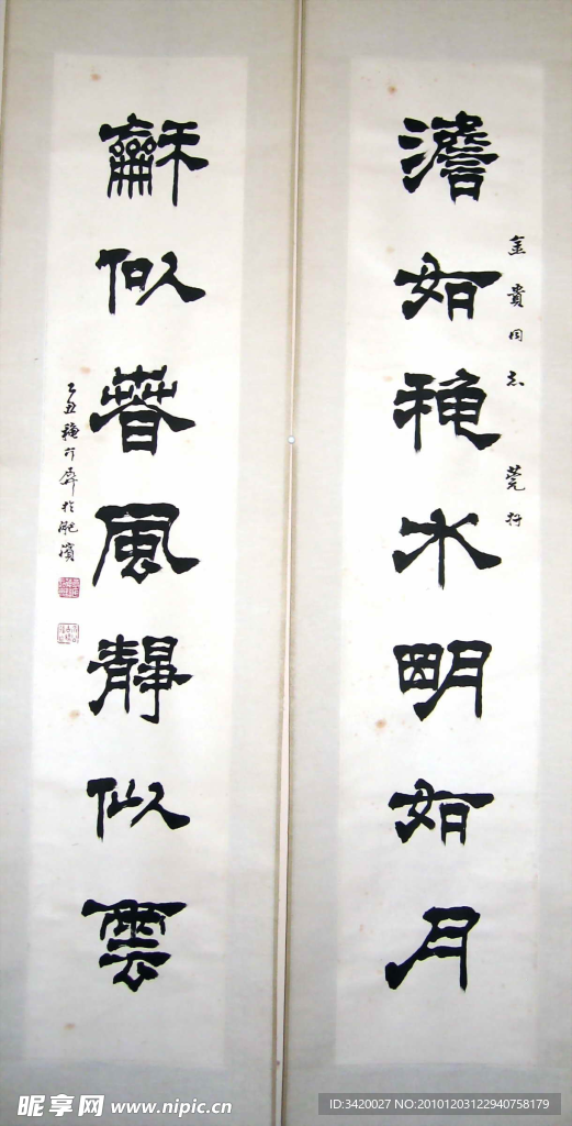 书法