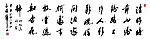 书法