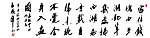 书法