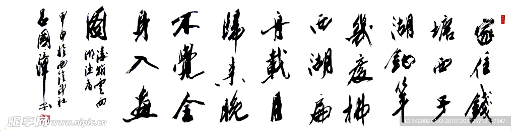 书法