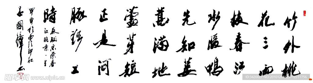 书法