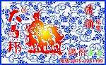 大马邦 清酒