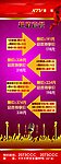 KTVX展架