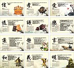 2011年书法 台历