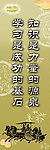 学校标语