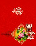 2011年贺卡封