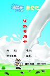 奶卡