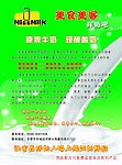 鲜奶吧单页