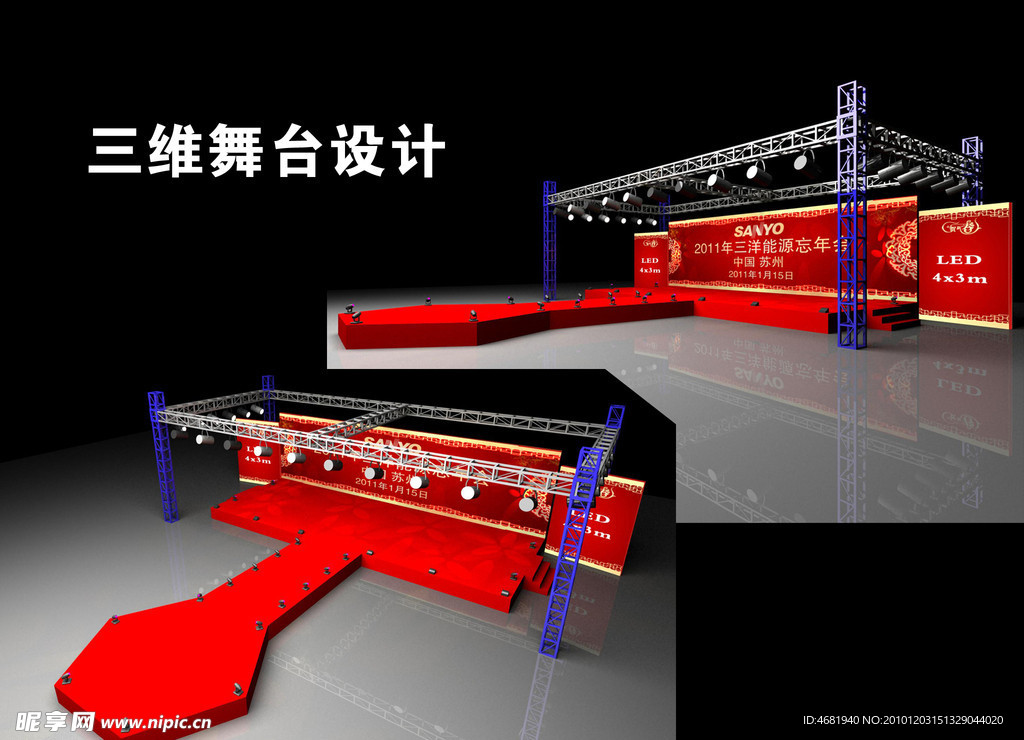 三维舞台设计
