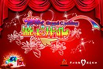 开业吊旗