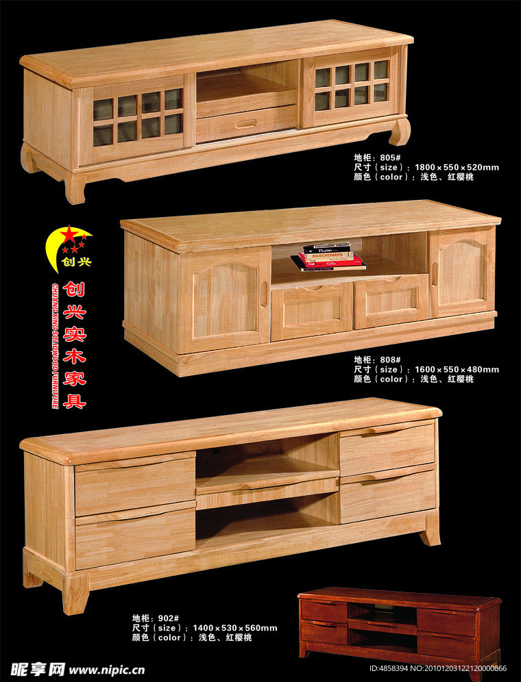 家 实木家具