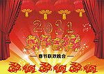 兔年吉祥