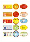 学生胸牌