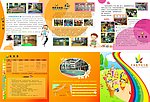 幼儿园海报折页