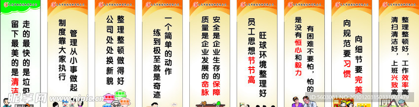 企业标语