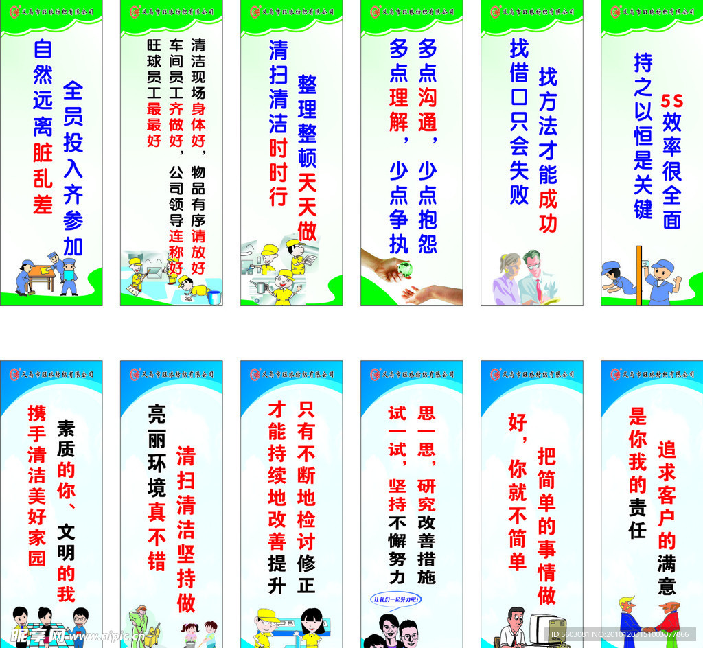 标语