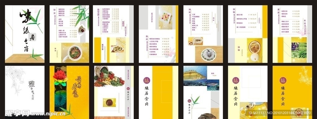 饭店菜谱