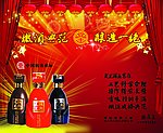 文王展示牌