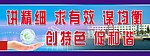 创特色