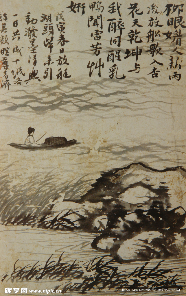 石涛 放舩歌入杏花天