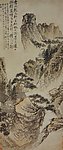 石涛 花样人传花样诗