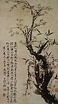 石涛 讹传俗子枉求深