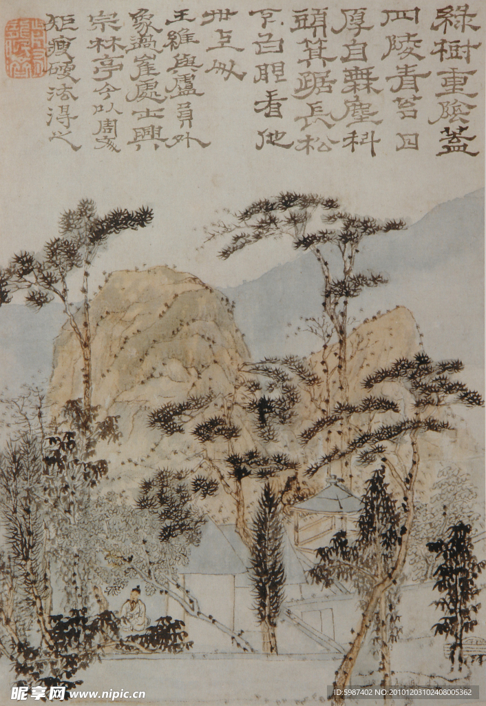 石涛 宗林亭