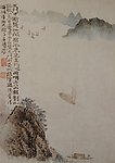 石涛 望天门山