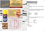 比尔 多用途 润滑喷剂