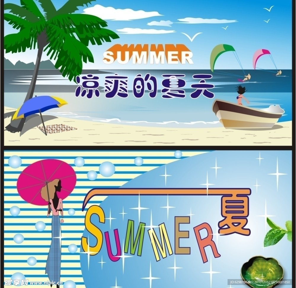 夏天吊旗