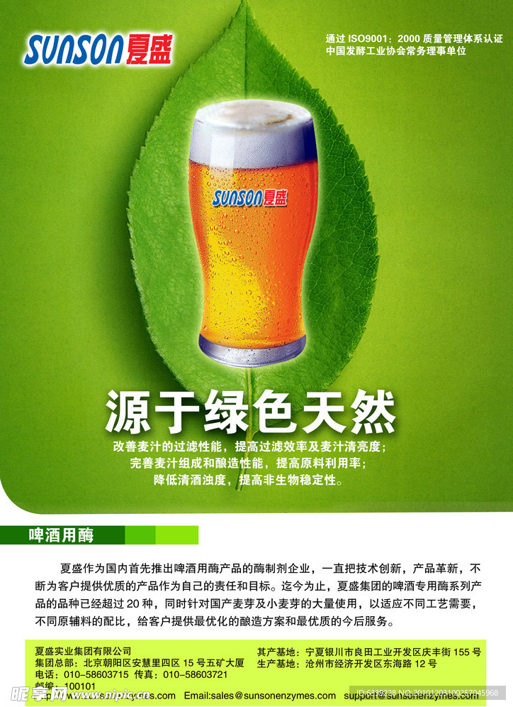 盛夏