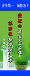交通安全展板