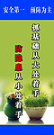 交通安全展板